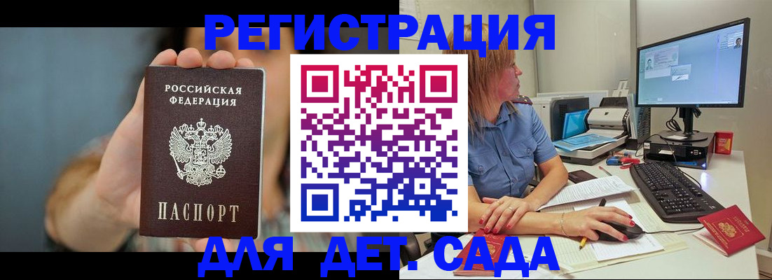 прописка иностранных граждан в Кудымкаре