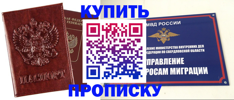 временная регистрация для школы в Кудымкаре