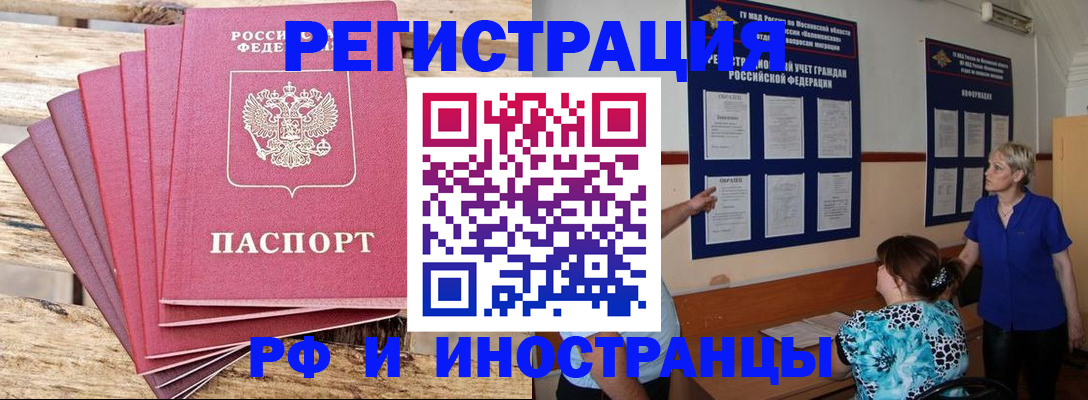 прописка штамп в Кудымкаре