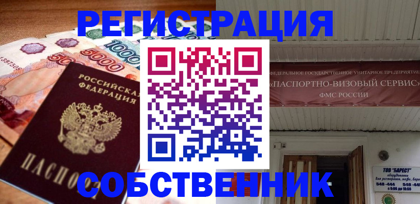 временная регистрация адрес в Кудымкаре