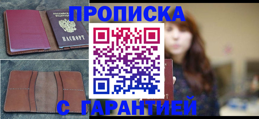 временная регистрация гарантия в Кудымкаре