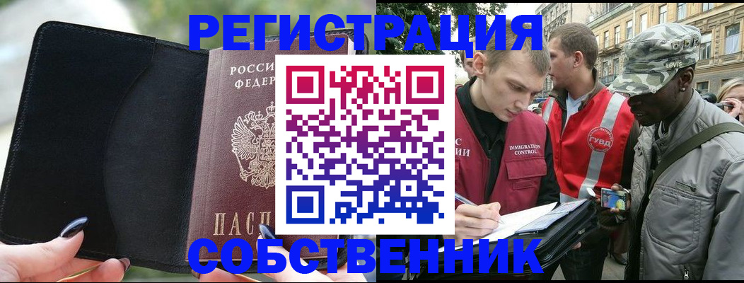 временная регистрация для школы в Кудымкаре