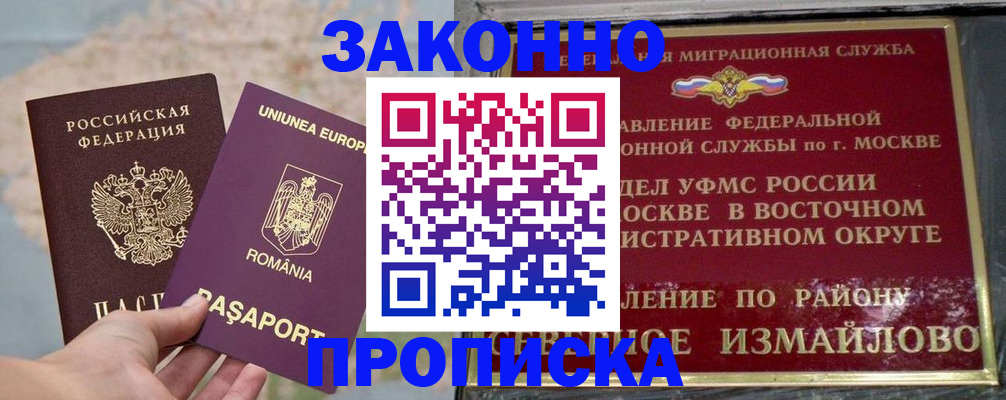 прописка для работы в Кудымкаре